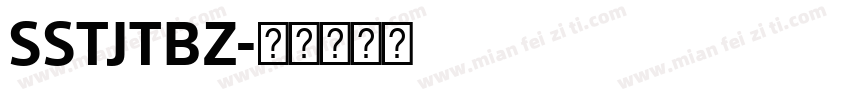 SSTJTBZ字体转换