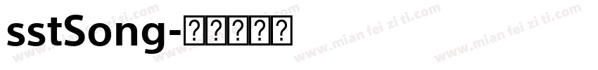 sstSong字体转换