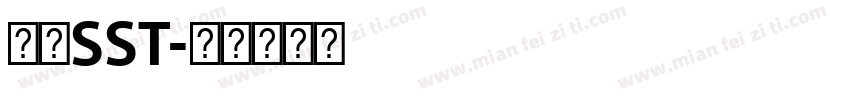 索尼SST字体转换