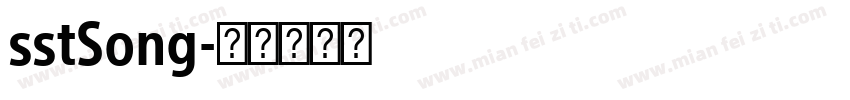 sstSong字体转换