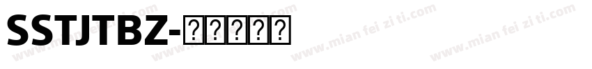SSTJTBZ字体转换