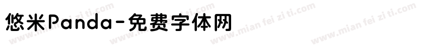 悠米Panda字体转换