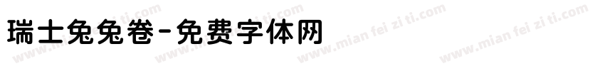 瑞士兔兔卷字体转换