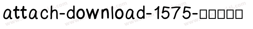 attach-download-1575字体转换