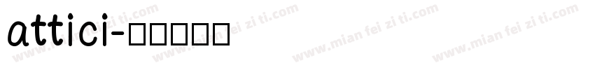 attici字体转换
