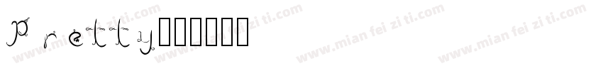 Pretty字体转换