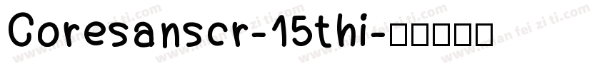 Coresanscr-15thi字体转换