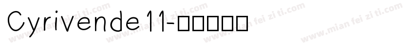 Cyrivende11字体转换