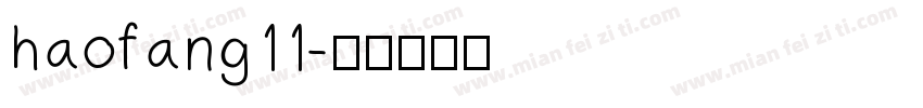 haofang11字体转换
