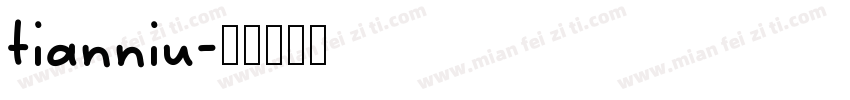 tianniu字体转换