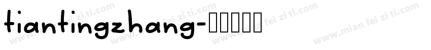 tiantingzhang字体转换
