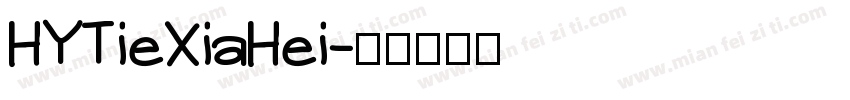 HYTieXiaHei字体转换
