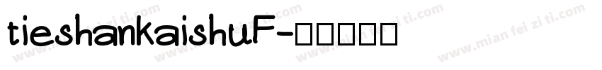 tieshankaishuF字体转换