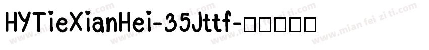 HYTieXianHei-35Jttf字体转换