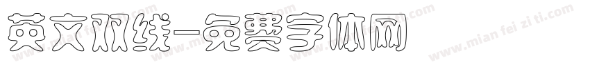 英文双线字体转换