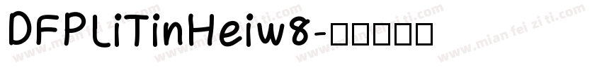 DFPLiTinHeiw8字体转换
