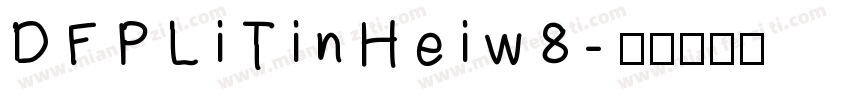 DFPLiTinHeiw8字体转换