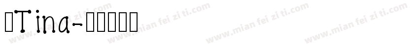 我Tina字体转换