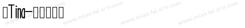我Tina字体转换
