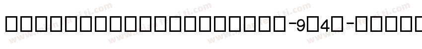 CaroluskleinOblique-9X4K字体转换