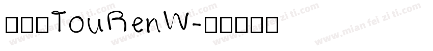 汉仪铸TouRenW字体转换