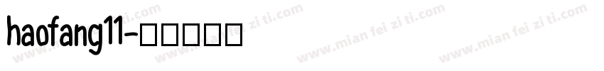 haofang11字体转换