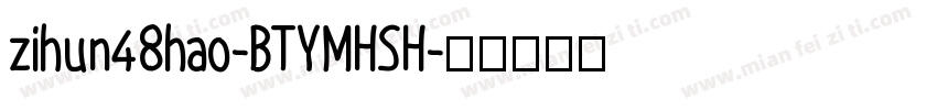 zihun48hao-BTYMHSH字体转换