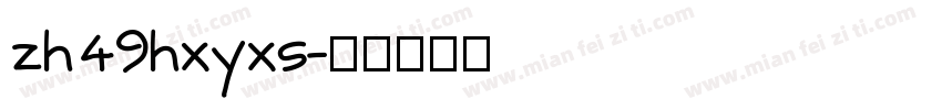 zh49hxyxs字体转换