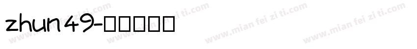 zhun49字体转换