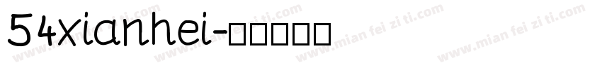 54xianhei字体转换