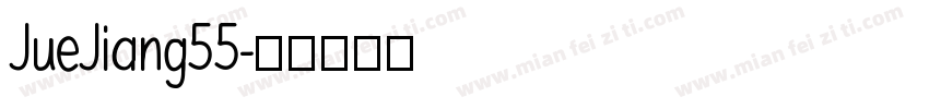 JueJiang55字体转换