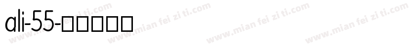 ali-55字体转换