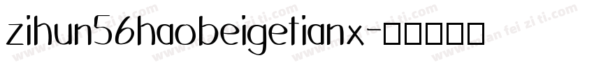 zihun56haobeigetianx字体转换