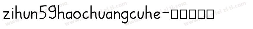 zihun59haochuangcuhe字体转换