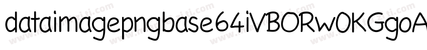 dataimagepngbase64iVBORw0KGgoAA字体转换