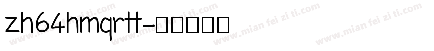 zh64hmqrtt字体转换