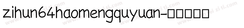 zihun64haomengquyuan字体转换