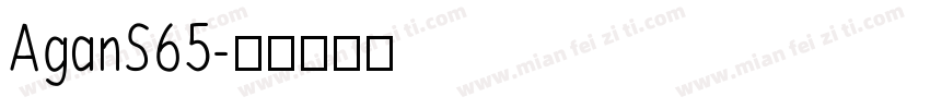 AganS65字体转换