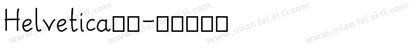 Helvetica77字体转换