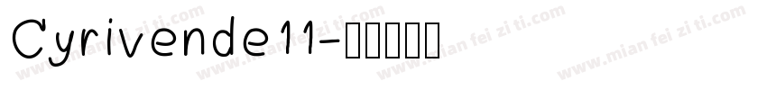 Cyrivende11字体转换