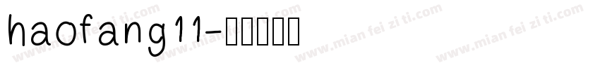 haofang11字体转换
