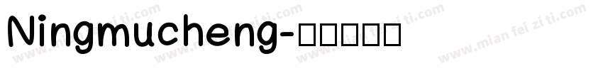 Ningmucheng字体转换