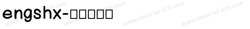 engshx字体转换