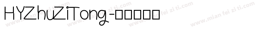 HYZhuZiTong字体转换
