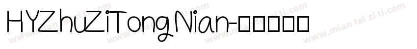 HYZhuZiTongNian字体转换