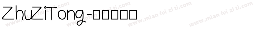 ZhuZiTong字体转换