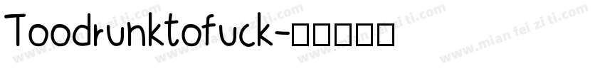 Toodrunktofuck字体转换