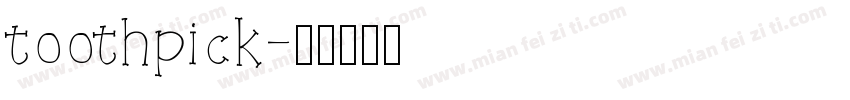 toothpick字体转换