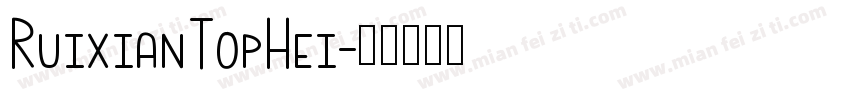 RuixianTopHei字体转换