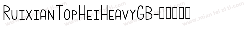 RuixianTopHeiHeavyGB字体转换